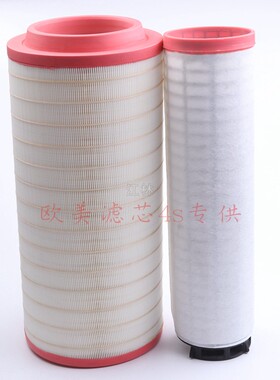 K2450空滤适配英格索兰空压机钻机452志高451钻车空气滤芯C25710