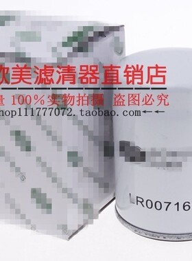 适配捷豹XF XJ XK 4.2发现三/3 4.4揽胜机油格滤清器滤芯LR007160