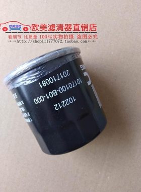 适配北汽E130/E150绅宝D20/D50/X25/X35/X55机滤机油滤芯格滤清器