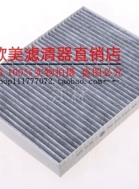 适配奥迪06-15款Q7 大众迈特威/途锐/卡宴 空调滤芯格滤清器