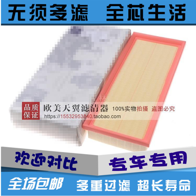 奔驰适配空气滤芯
