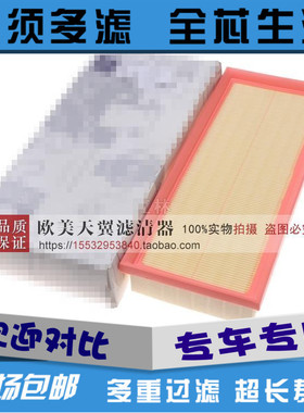 适配奔驰CLS63AMG S63AMG S300 W211空气滤芯滤清器格A2780940004