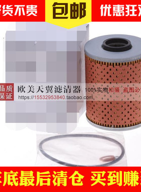 适配宝马Z3 老3系E36 5系E34机油滤芯滤清器格机滤11421730389