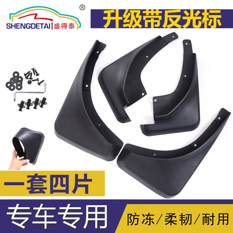 适用于三菱猎豹CS10cs9翼神劲炫欧蓝德蓝瑟汽车挡泥板皮