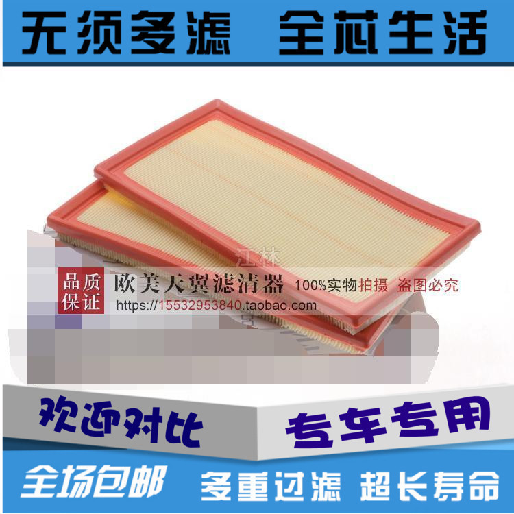 适配奔驰空气滤芯