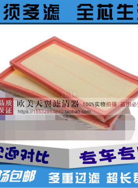 适配奔驰E63C63S63ML63SL63CLK63AMG空气滤芯滤清器格A1560940504