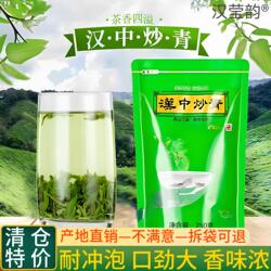 汉中炒青2025年新茶春茶陕西汉中绿茶南郑特炒500克陕青味重耐泡
