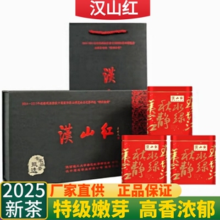 汉山红牌新茶汉中红茶高档工夫红茶礼盒生态茶园嫩芽浓香送礼佳品