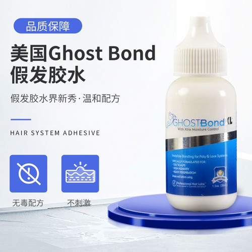 【假发配件套装】进口手钩大蕾丝假发佩戴胶水工具套餐