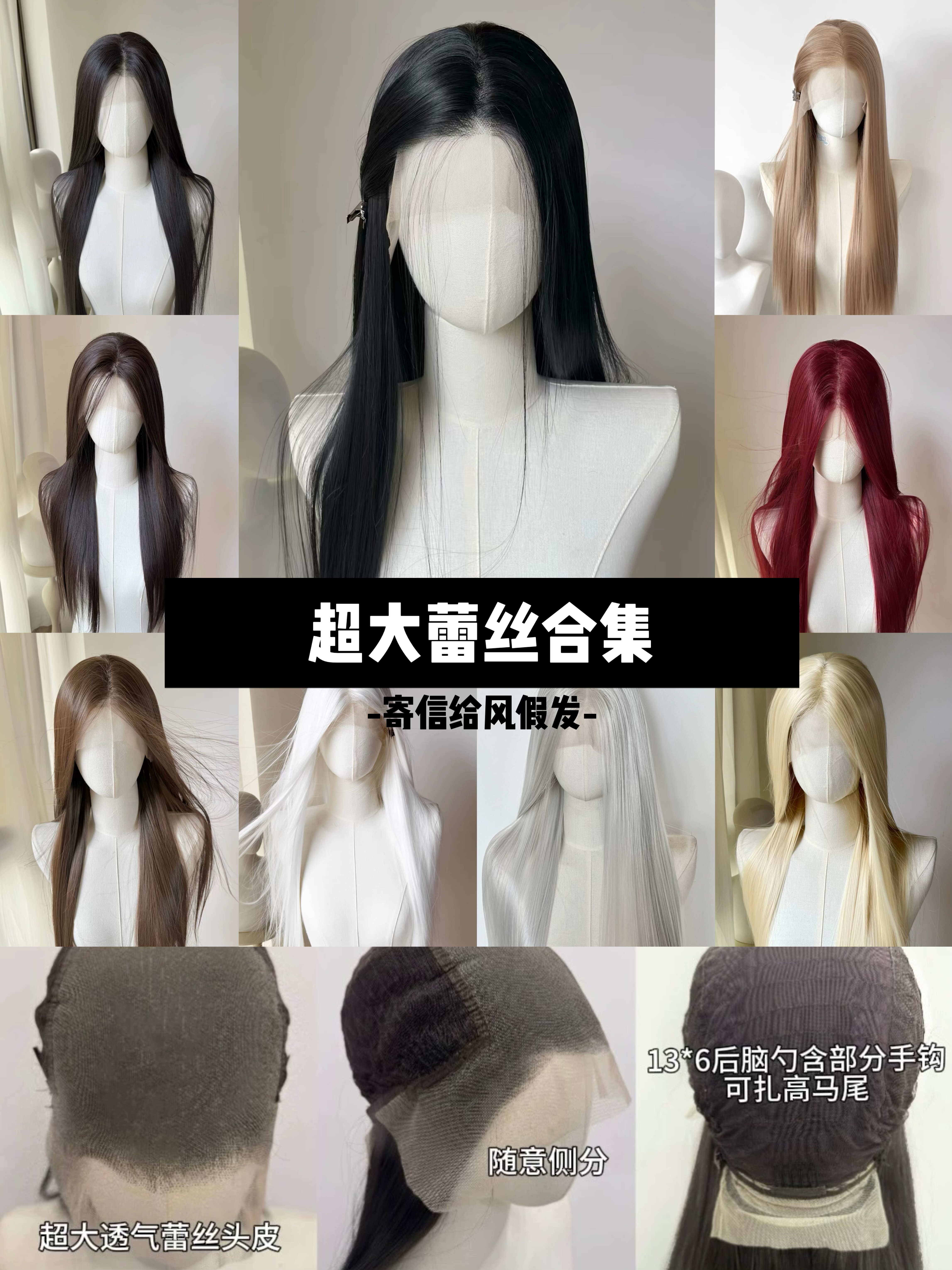 特价*寄信给风[万用超大蕾丝]13*6手钩假发cos毛胚前额高温丝通用