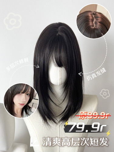 【桃织·短】精修剪有村架纯齐刘海斜刘海机织假发清爽短发