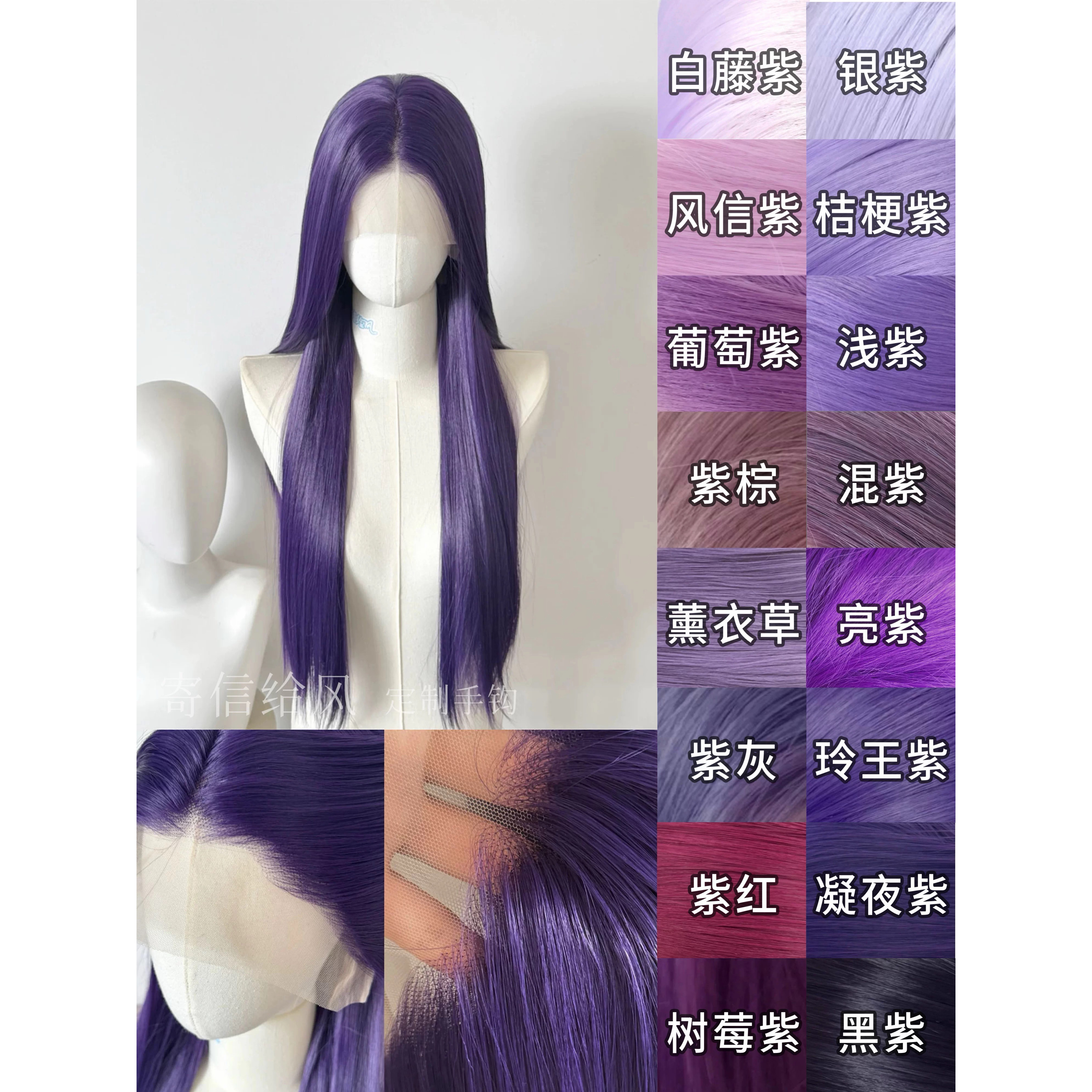 寄信给风 [17色万用紫色系]手钩假发cos毛胚前额蕾丝高温丝通用