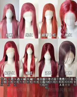 寄信给风 [20色万用橘红色系]手钩假发cos毛胚前额蕾丝高温丝定制