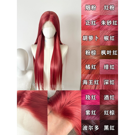 寄信给风 [20色万用橘红色系]手钩假发cos毛胚前额蕾丝高温丝长发