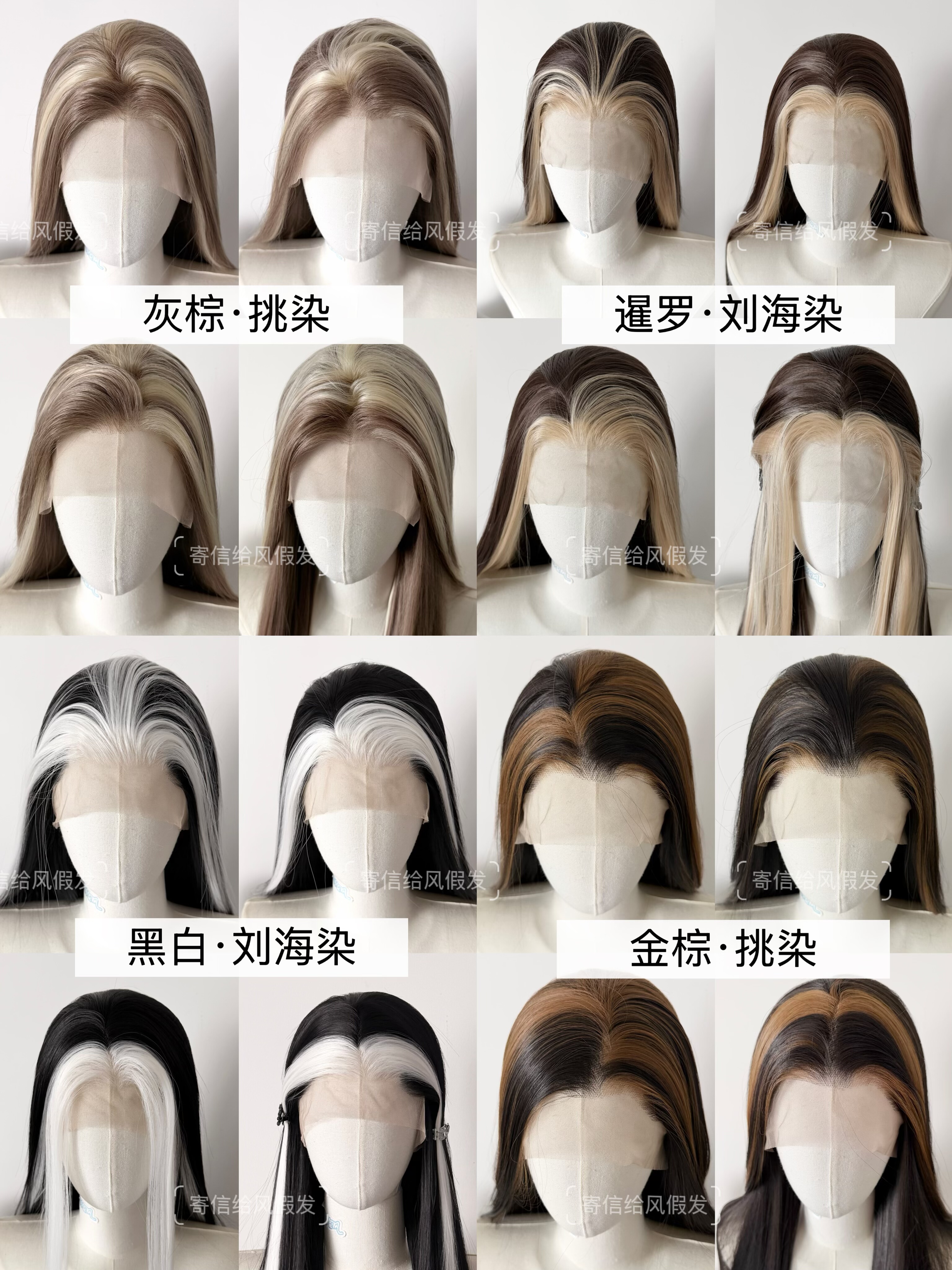 寄信给风 [挑染合集]手钩假发cos毛胚前额蕾丝高温丝可定制通用