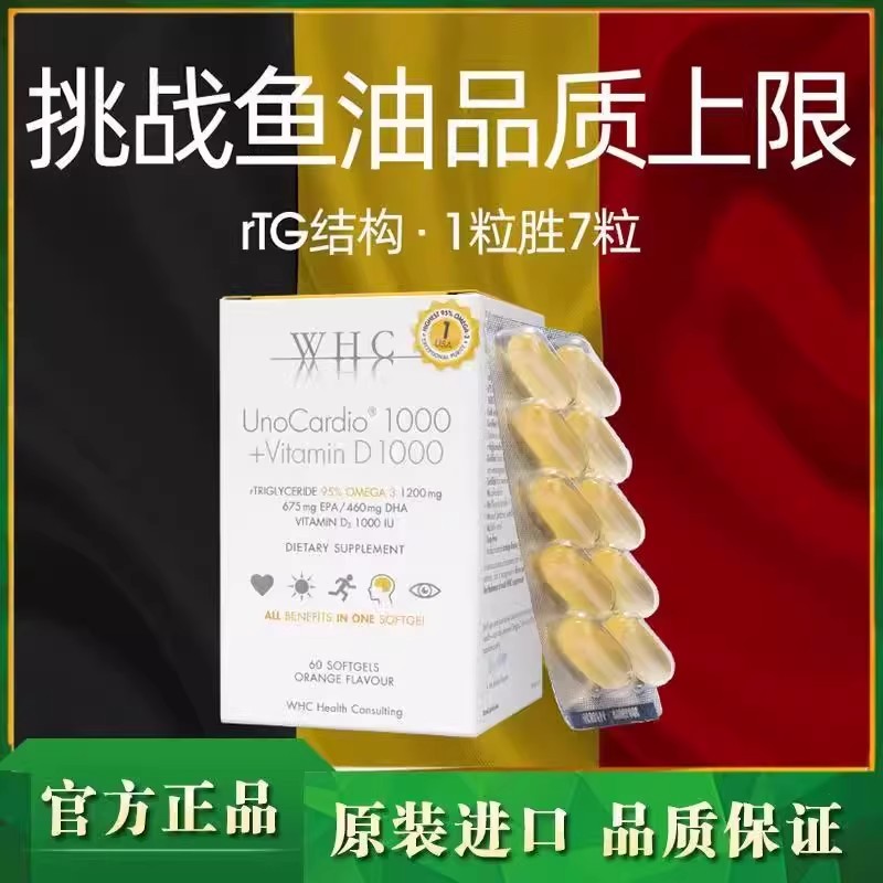 小千金深海鱼油rTG结构95%纯度