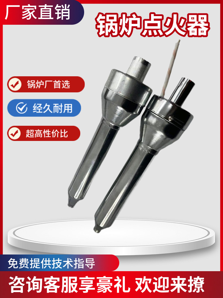 SF biomass granules boiler ignition ignition shell nitrogen nitride ignition tablet burning machine ignition stick point gun