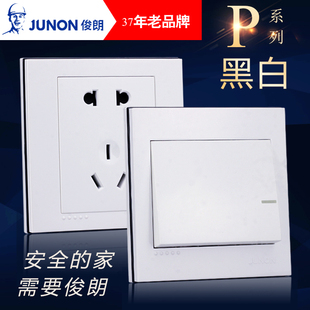 俊朗黑白边P系列开关插座家用墙壁暗装电源面板86型五孔一开多控