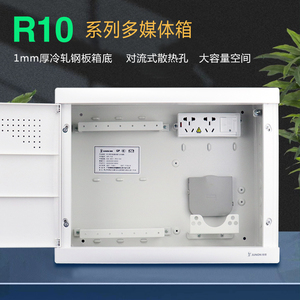 俊朗R10多媒体箱R16弱电箱家用V16暗装网络电视布线箱集线7U信息