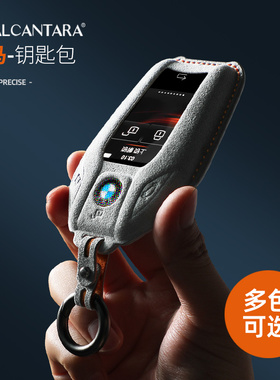 适用于宝马液晶钥匙套7系730li 740新5系535LE6系GT/X5/X7钥匙包
