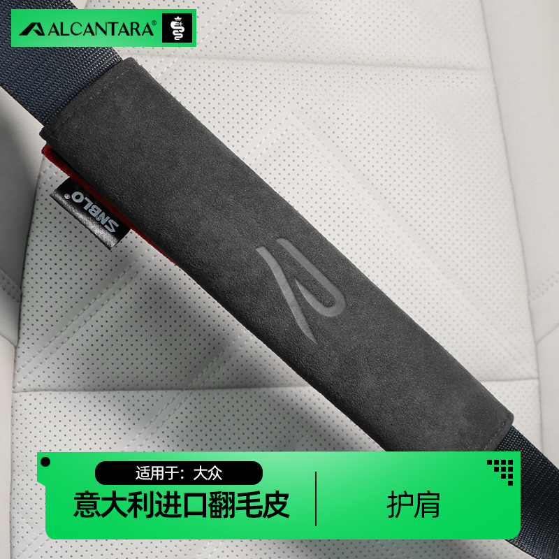 大众R标翻毛皮护肩套保险带垫
