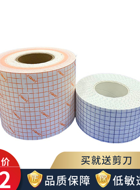 100米春播无纺布透气胶布三伏贴三九贴透皮膏药布贴敷用透气膏药