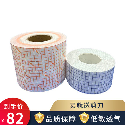 100米春播无纺布透气胶布三伏贴三九贴透皮膏药布贴敷用透气膏药