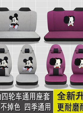 今日阳光M1琳琅微佳特鲁夫恩途龙启宝岛名爵四轮电动汽车座套坐垫