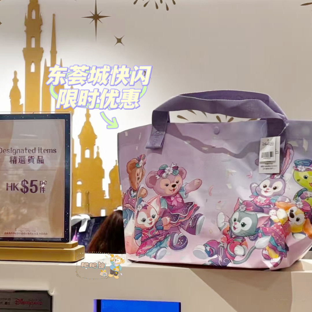 香港迪士尼米奇与好友20周年环动漫背包/钱包/箱包
