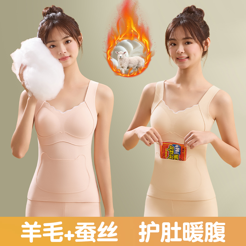 秋冬季羊毛蚕丝无痕保暖内衣女自带胸垫加带口袋加绒加厚打底内搭
