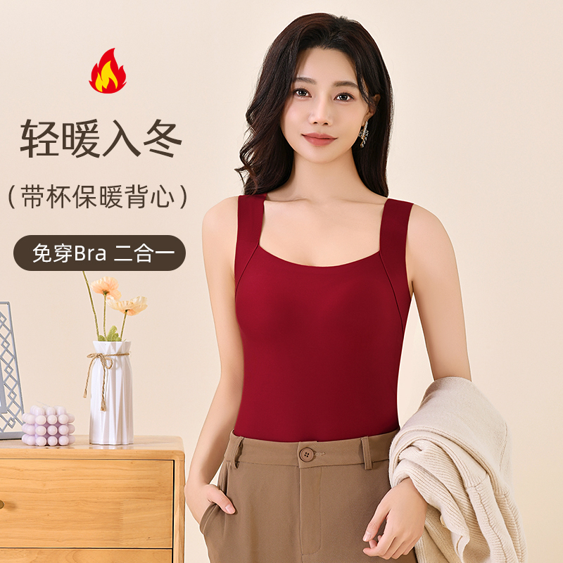 2025年保暖背心女免穿文胸