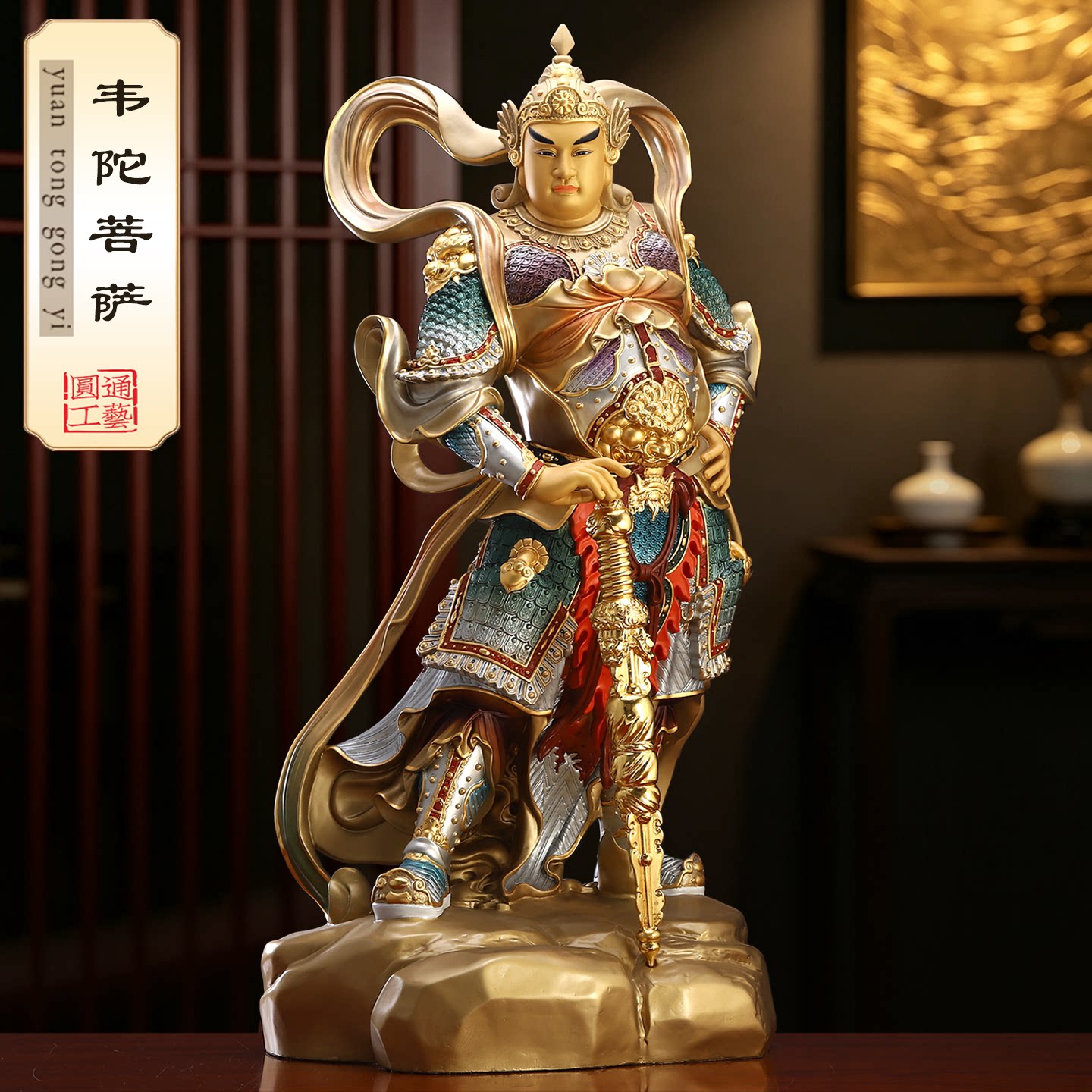 台湾纯铜韦陀护法铜雕太古彩伽蓝韦驮菩萨佛像客厅供奉守护神摆件
