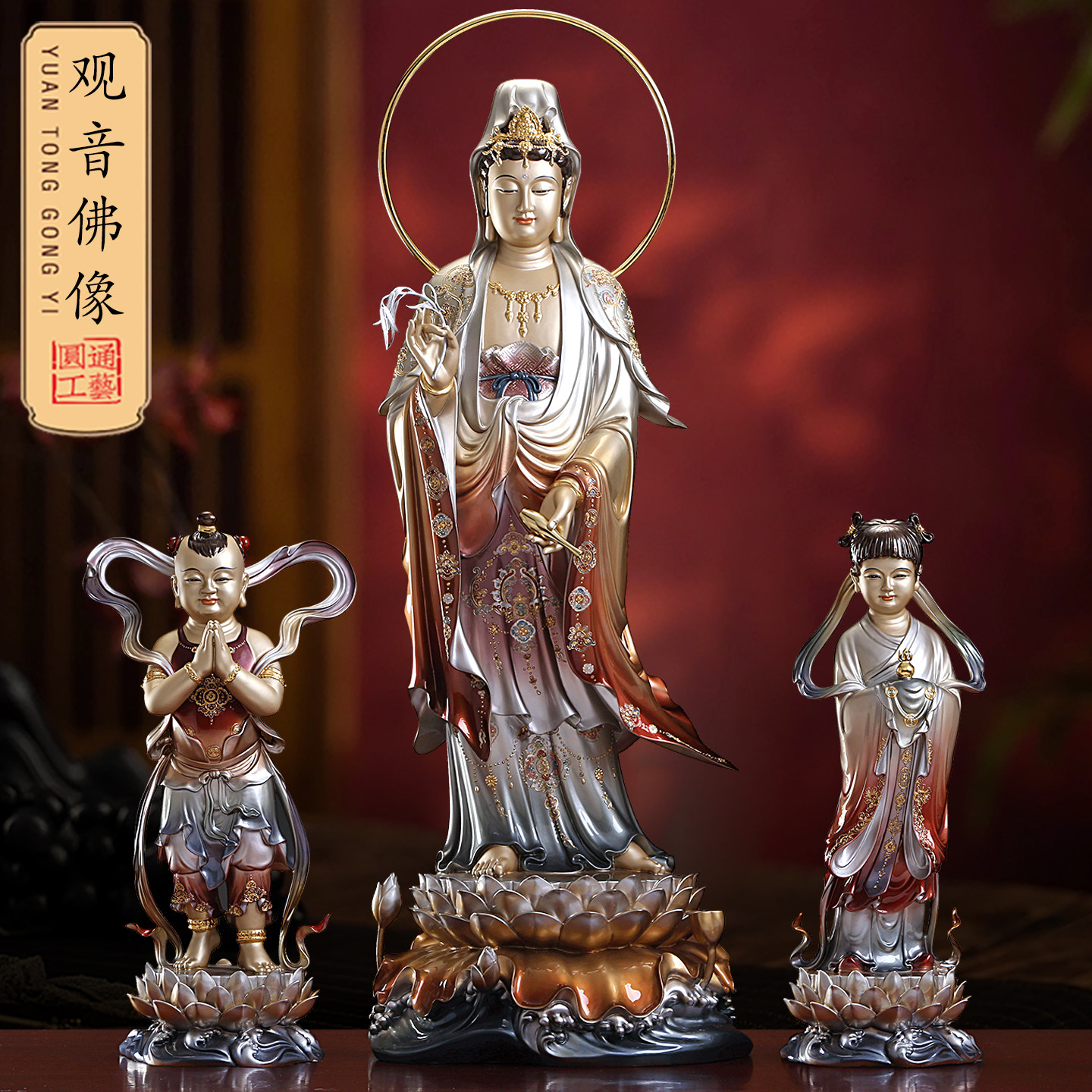 台湾纯铜南海观音菩萨家用供奉观音佛像铜雕高温铜彩金童玉女摆件