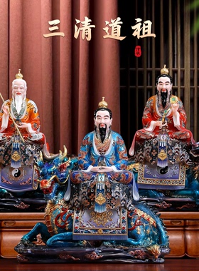 汉白玉彩绘太上老君三清神像摆件