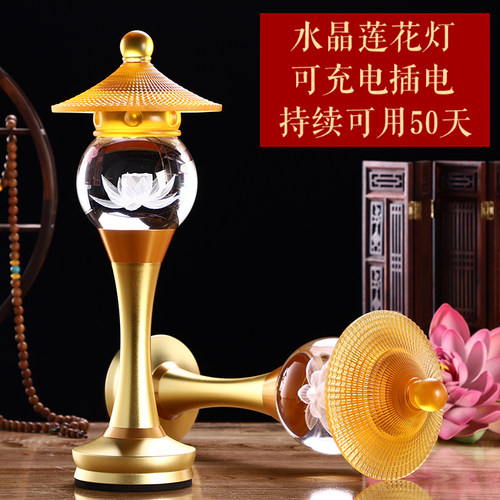 水晶莲花灯家用供佛插电充电LED