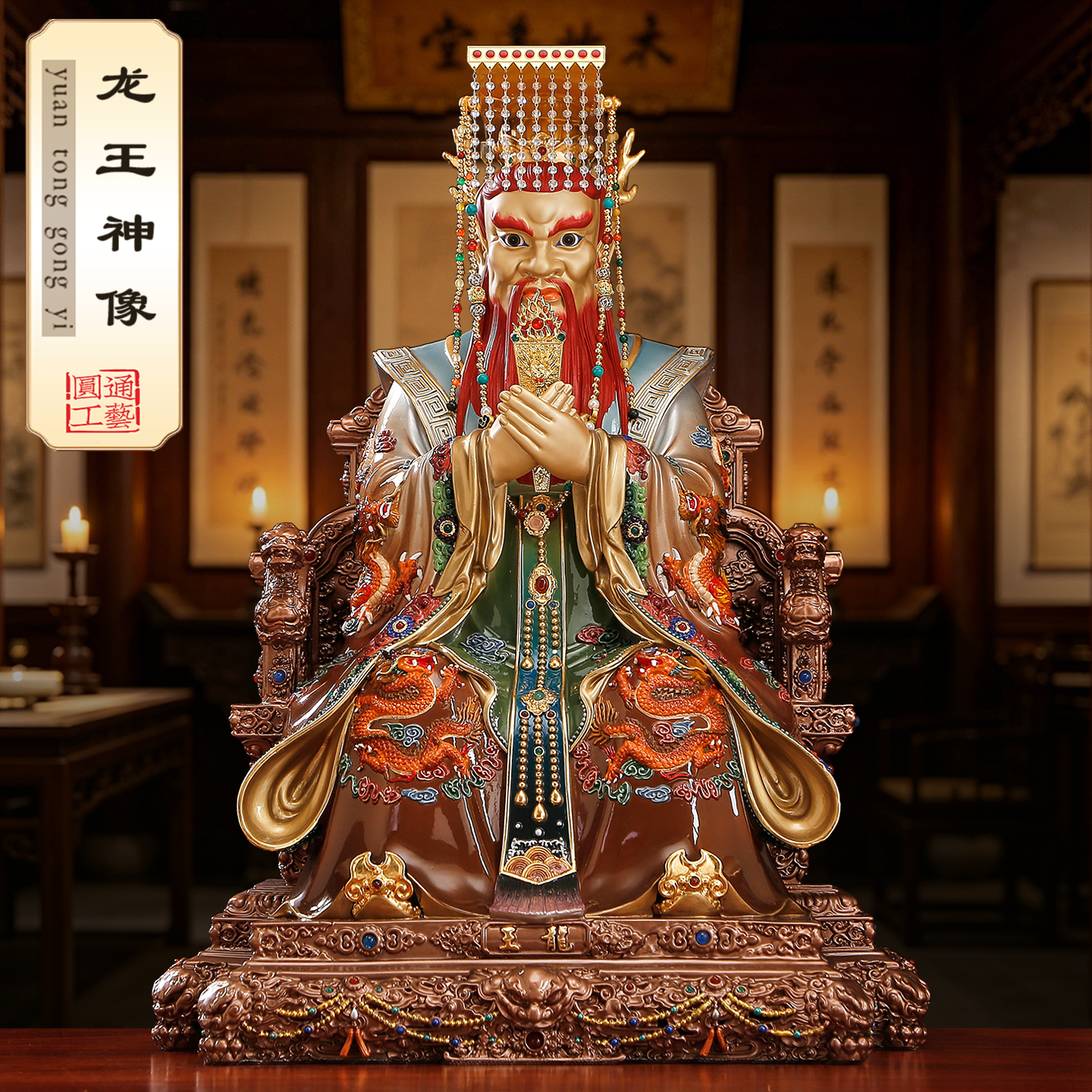 纯铜彩绘广济龙王爷神像客厅摆件