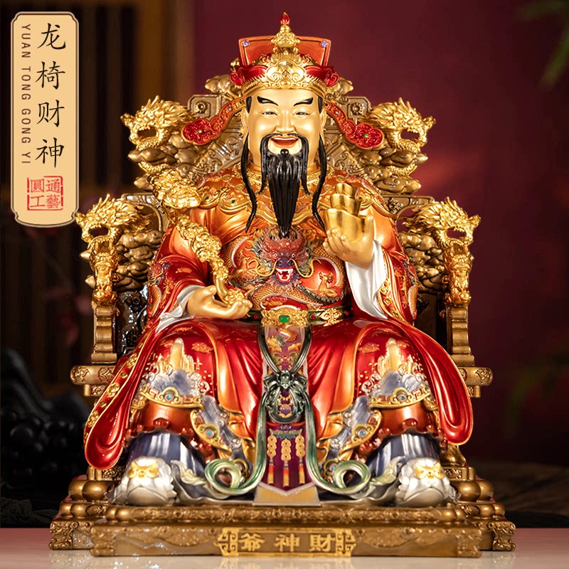 台湾纯铜珐琅彩龙椅财神爷神像家用供奉店铺招财文财神爷佛像摆件