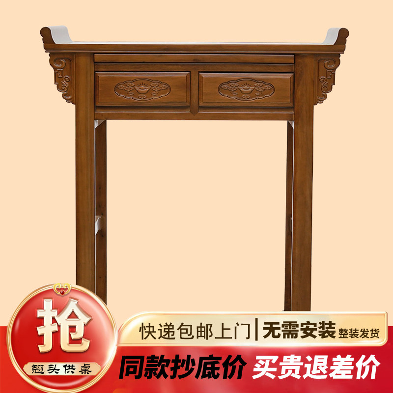 家用现代实木佛桌供桌新中式摆件