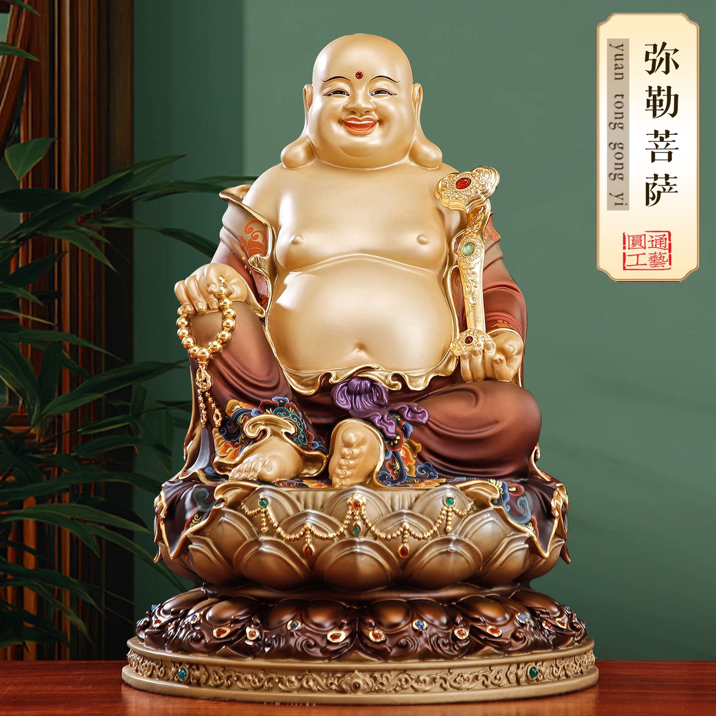 台湾纯铜彩绘弥勒佛菩萨摆件家用供奉大肚开心笑佛像店铺招财摆件