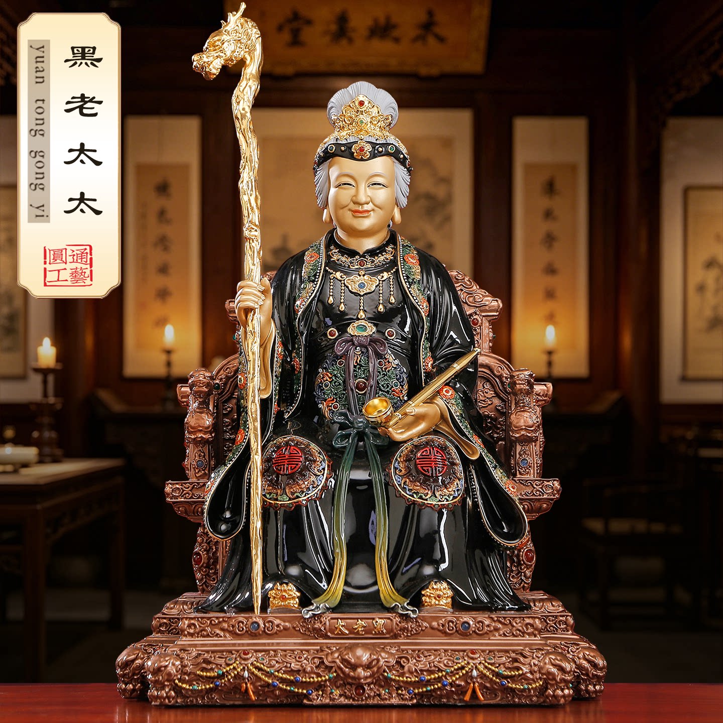 台湾纯铜彩绘黑老太神像家用供奉东北铁刹山黑妈妈真身像客厅摆件