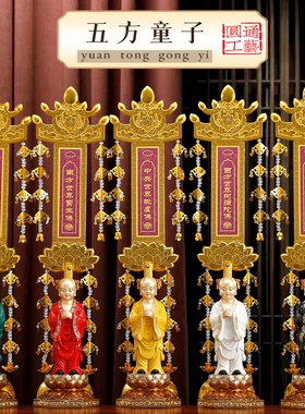 纯铜彩绘五方童子像水陆法会摆件
