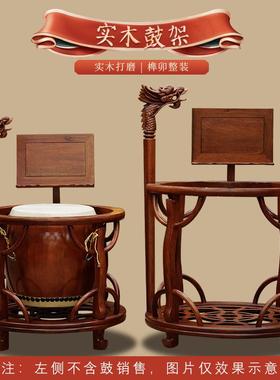 实木圆形鼓架铃龙头鼓架战鼓堂架