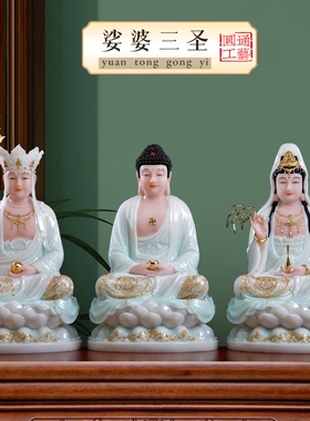 观音佛像娑婆三圣汉白玉家用供奉