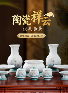 精品陶瓷供果盘佛具用品大全摆件