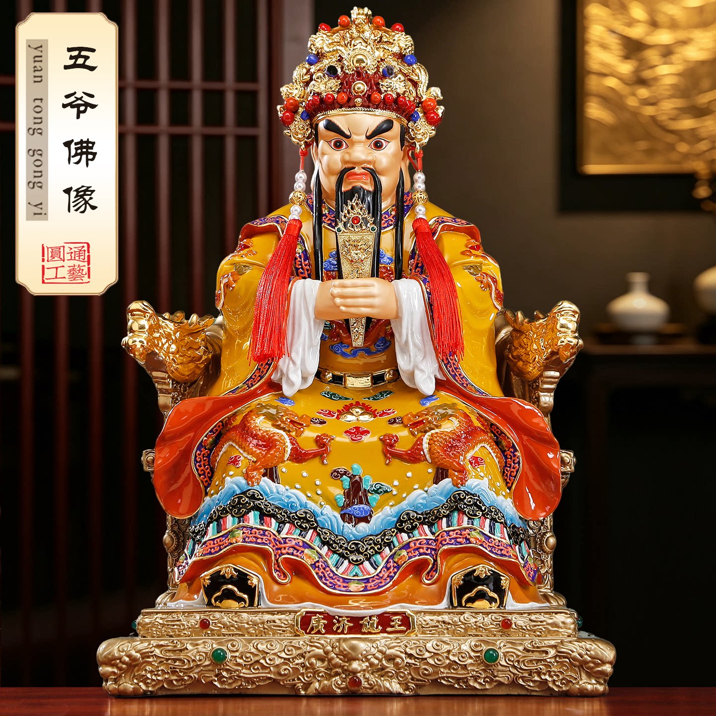 台湾纯铜彩绘五爷佛像家用供奉广济龙王菩萨五爷像财神爷招财摆件