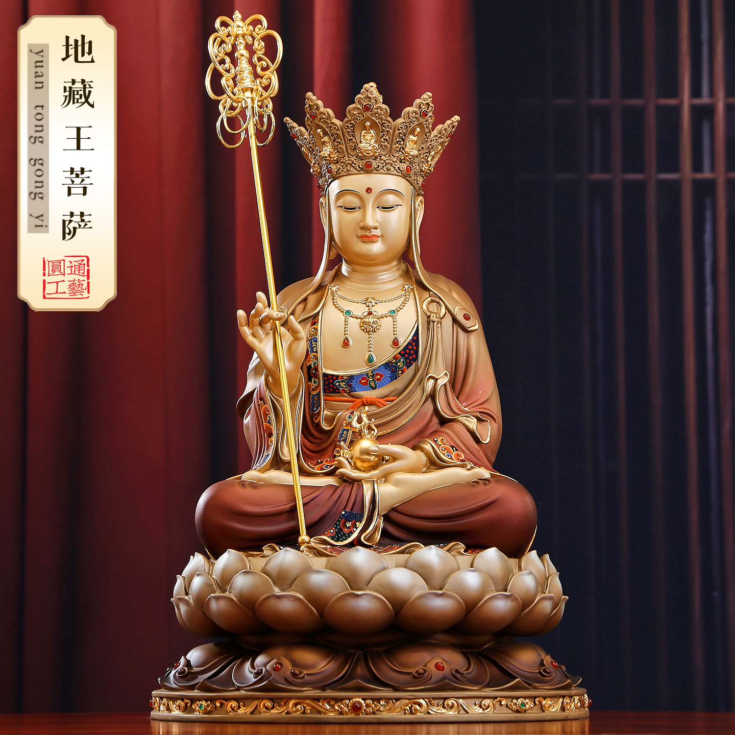 台湾纯铜地藏王菩萨家用供奉地藏菩萨佛像彩绘铜佛像娑婆三圣摆件