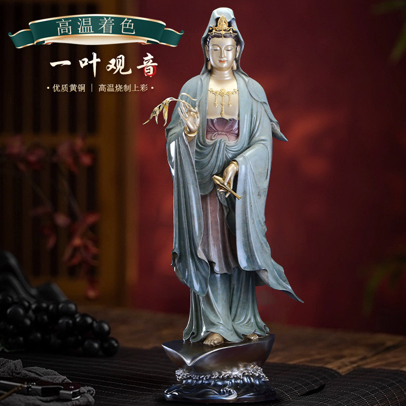 台湾纯铜一叶自在观音佛像家用供奉南海观世音菩萨站像滴水观音像