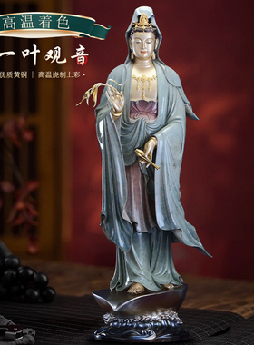 纯铜一叶自在观音像南海观音佛像