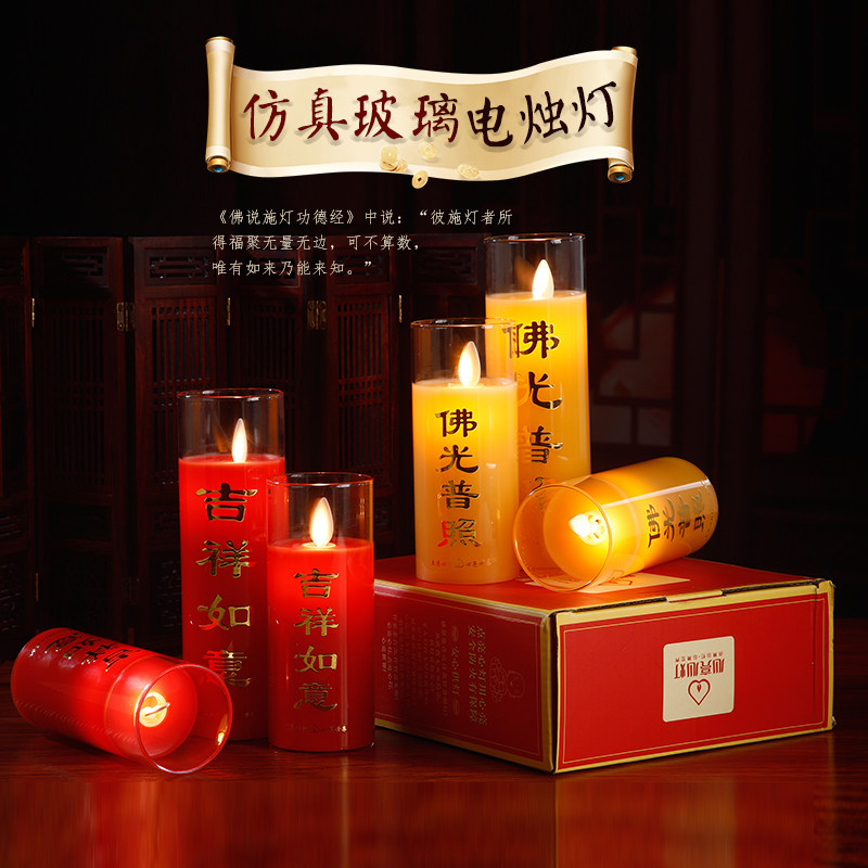 LED电子蜡烛灯防风仿真财神供灯