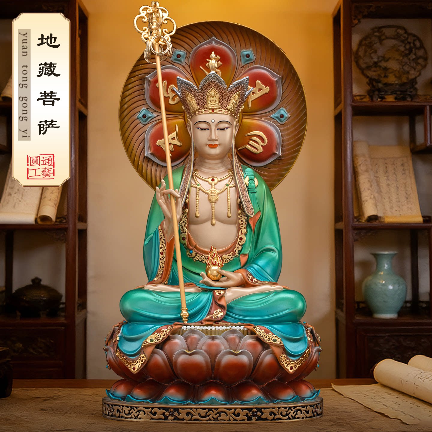 台湾纯铜彩绘地藏王菩萨家用供奉九华山地藏菩萨佛像娑婆三圣摆件